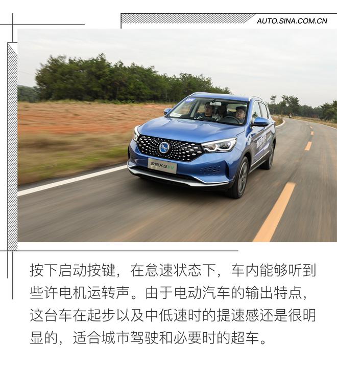 再次试水新能源领域 试驾体验汉腾X5 EV