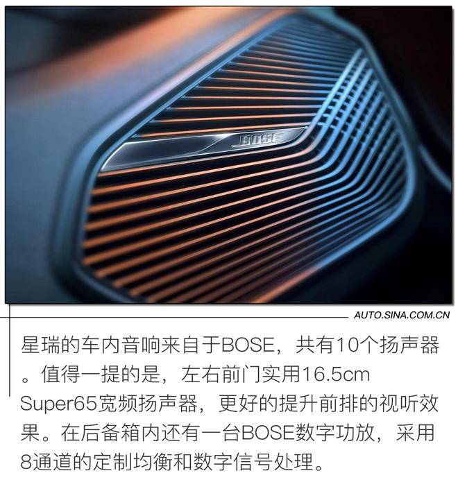 家轿颠覆者 最亲民的2.0T 试驾吉利星瑞