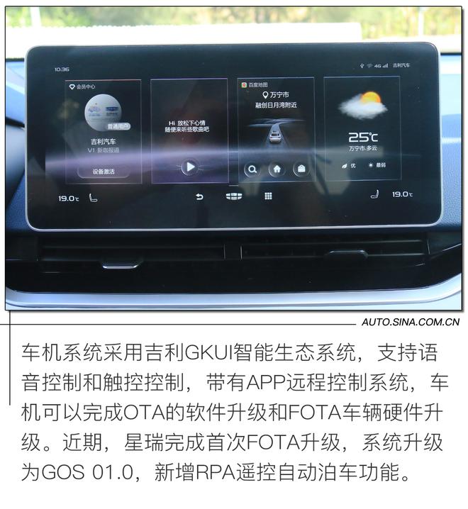 家轿颠覆者 最亲民的2.0T 试驾吉利星瑞