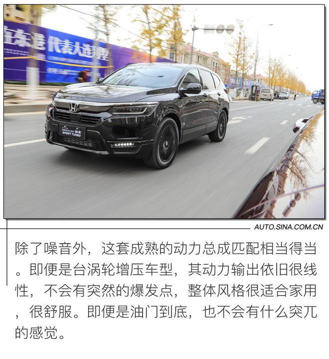 双车战略下的精致SUV 试驾广汽本田皓影