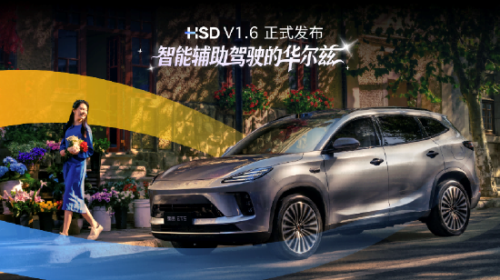 地平线发布中国首款舱驾融合智能体芯片和智能体操作系统