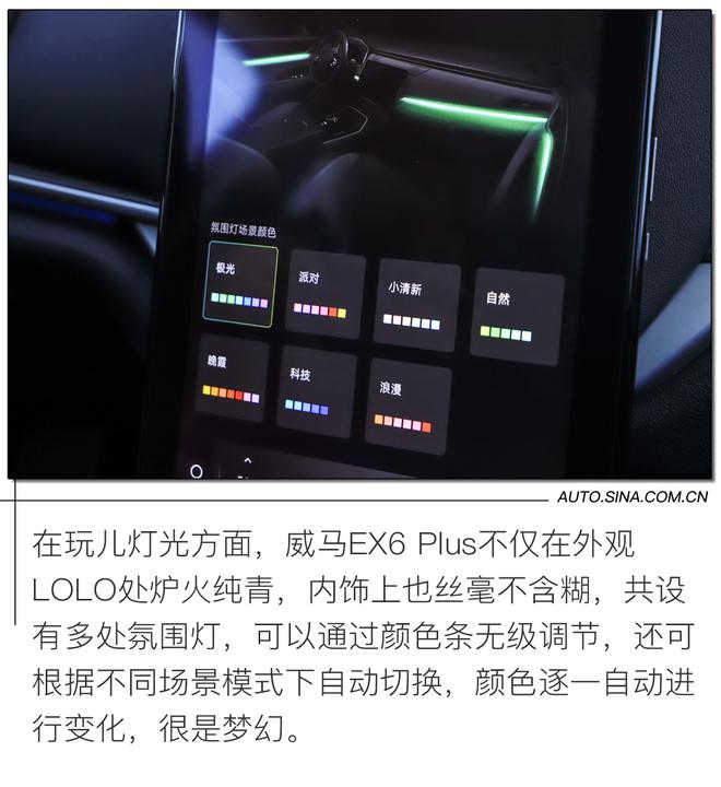 热管理系统是亮点 试驾体验威马EX6 Plus