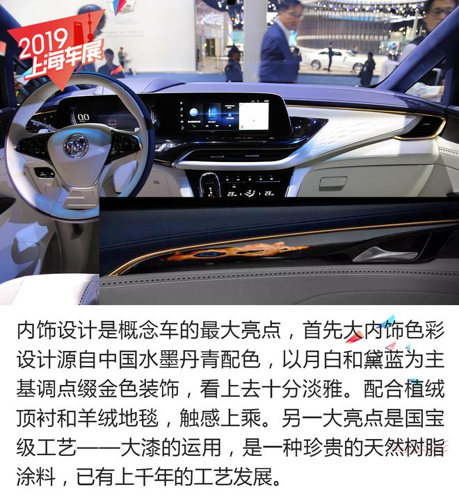 陆上头等舱 别克GL8 Avenir概念车解析