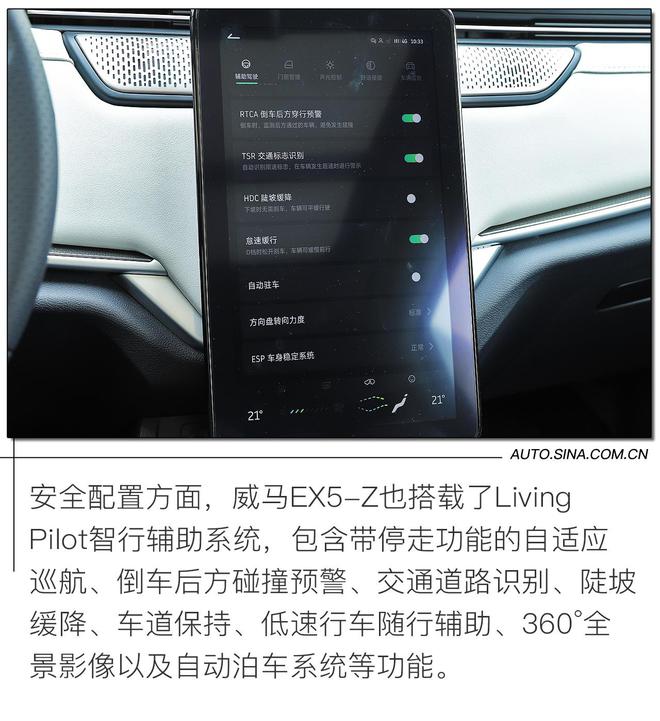 坚持自我更新 内饰材质升级 威马EX5-Z解析