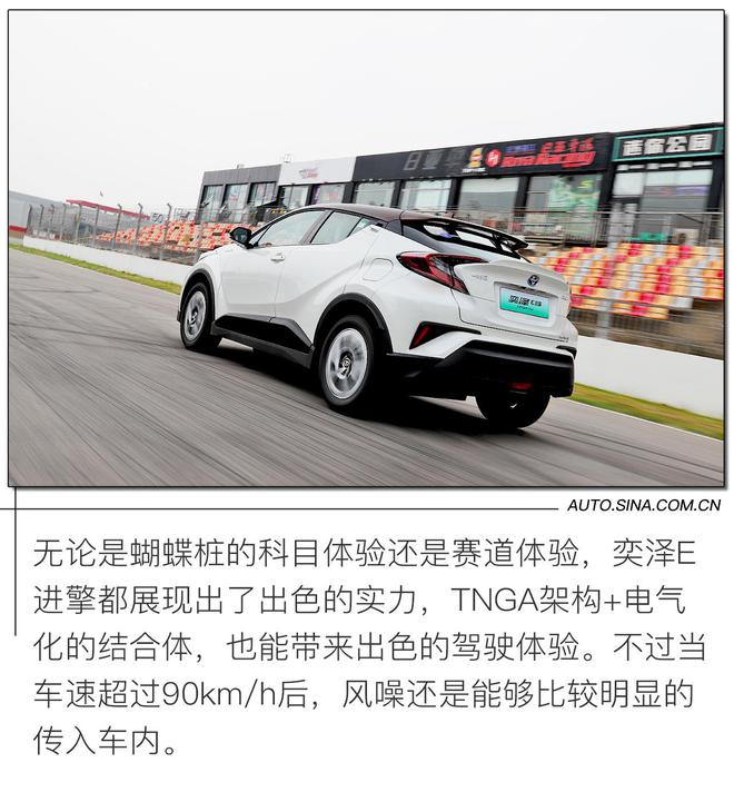 依旧是个灵活的小胖子 场地体验奕泽IZOA E进擎