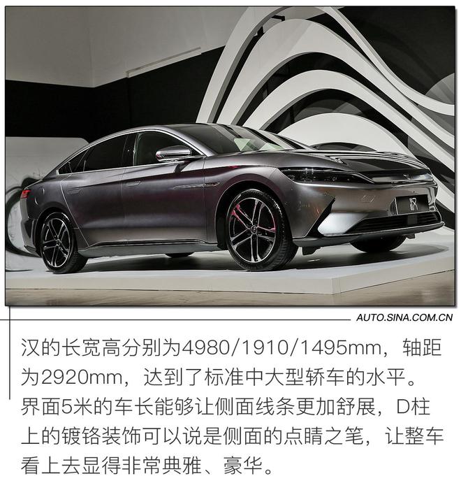 如何用设计诠释旗舰？ 比亚迪汉设计亮点解析