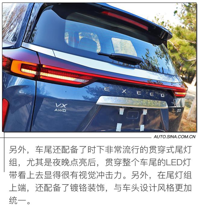 20万的中大型旗舰SUV 实拍解析星途VX