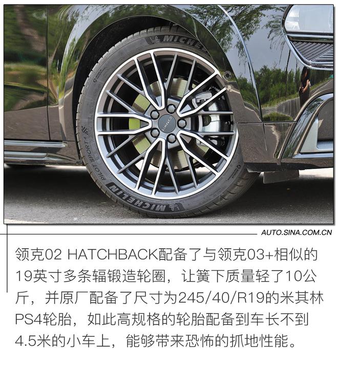 开着挺带劲！试驾领克02 HATCHBACK