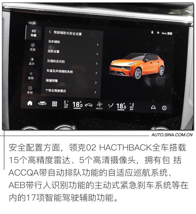 开着挺带劲！试驾领克02 HATCHBACK