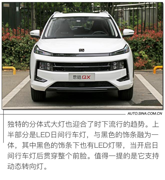 国产品牌15万级新晋选手 思皓QX静态体验