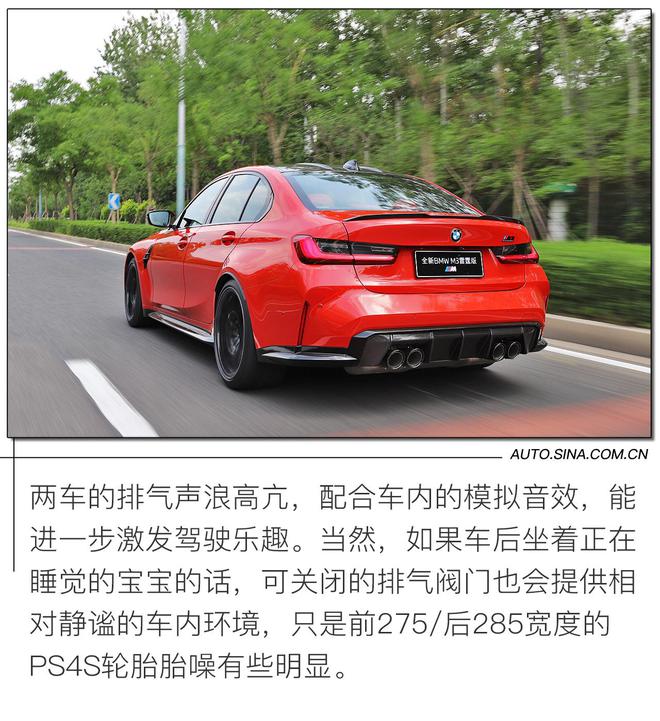 燃油性能车最后的欢愉 试驾全新BMW M3雷霆版