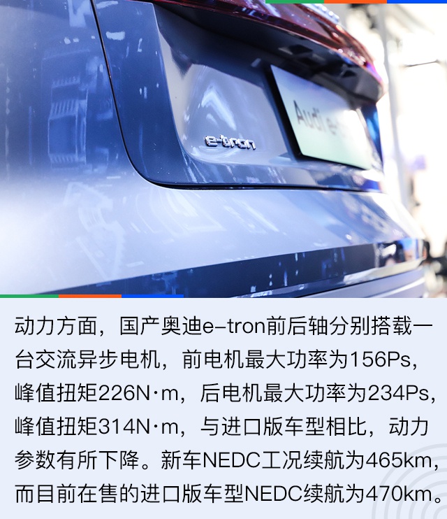 2020北京车展：凑齐德系纯电三驾马车 解析国产奥迪e-tron