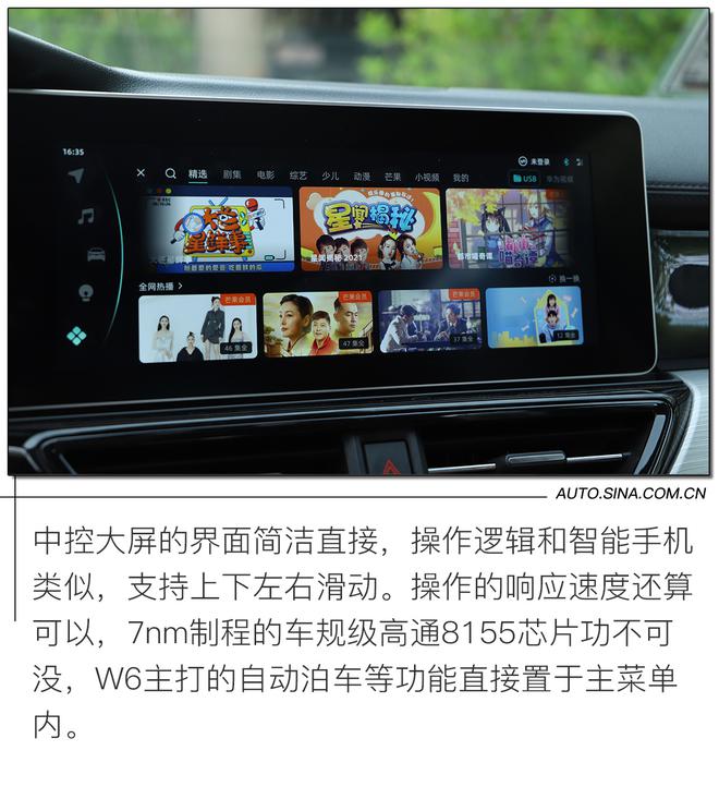 智能实用兼顾才是消费者想要的 试驾威马W6