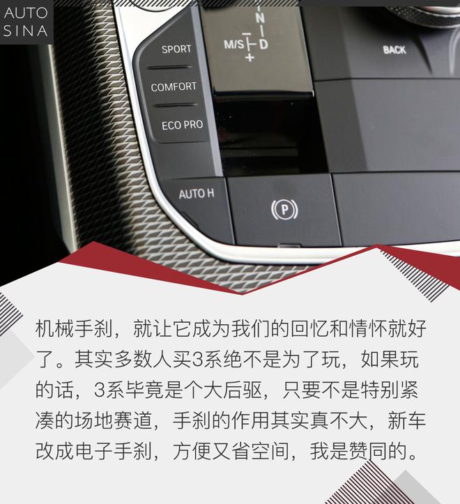 带你看不一样的细节 老车主评价全新3系