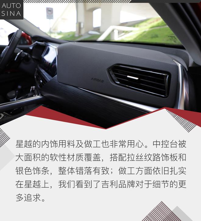 比想象中更好 试驾吉利星越350T