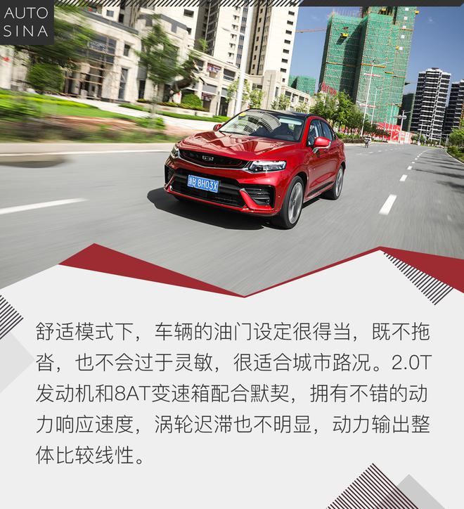 比想象中更好 试驾吉利星越350T