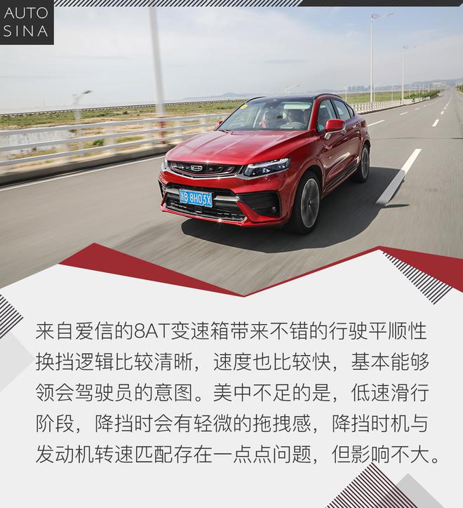 比想象中更好 试驾吉利星越350T