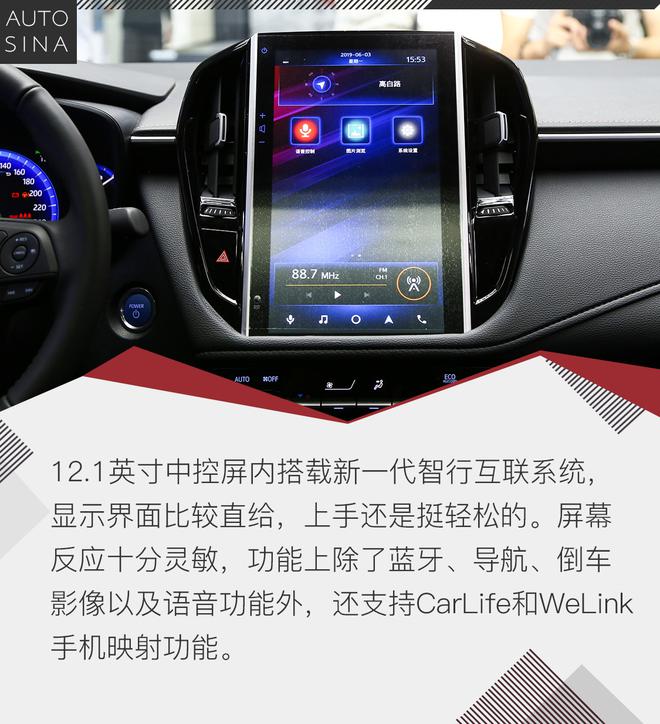 依然是全能家轿王 丰田全新卡罗拉解析