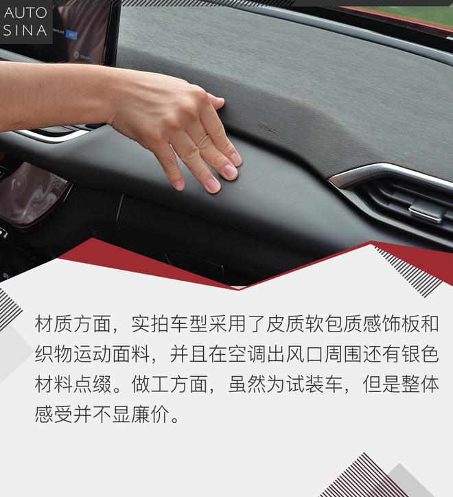 有点眼前一亮的感觉 赛道体验东风风神奕炫