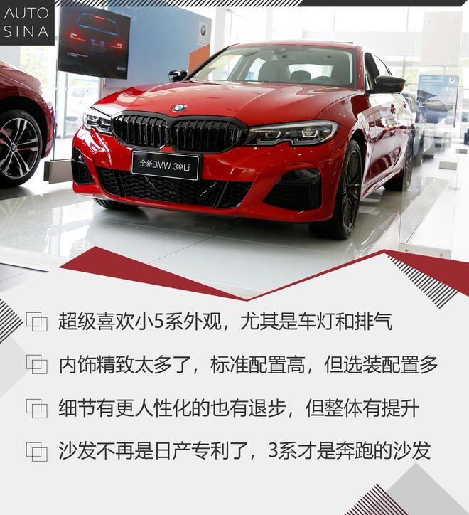 带你看不一样的细节 老车主评价全新3系