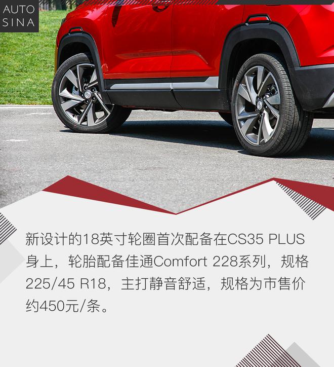 1.4T动力更强 试驾长安CS35 PLUS新车型