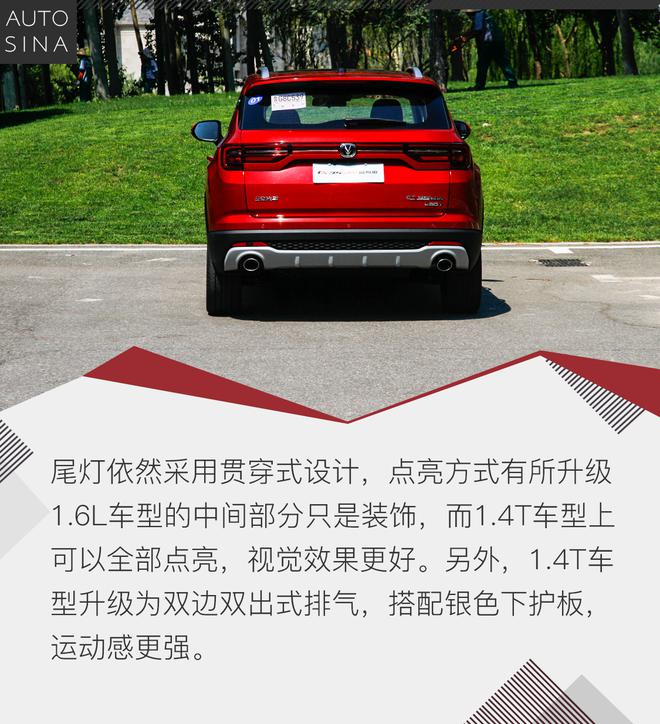 1.4T动力更强 试驾长安CS35 PLUS新车型