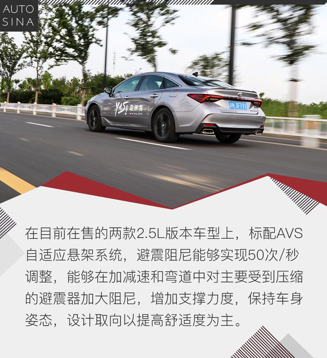 有操控的旗舰轿车 试驾亚洲龙2.5L车型