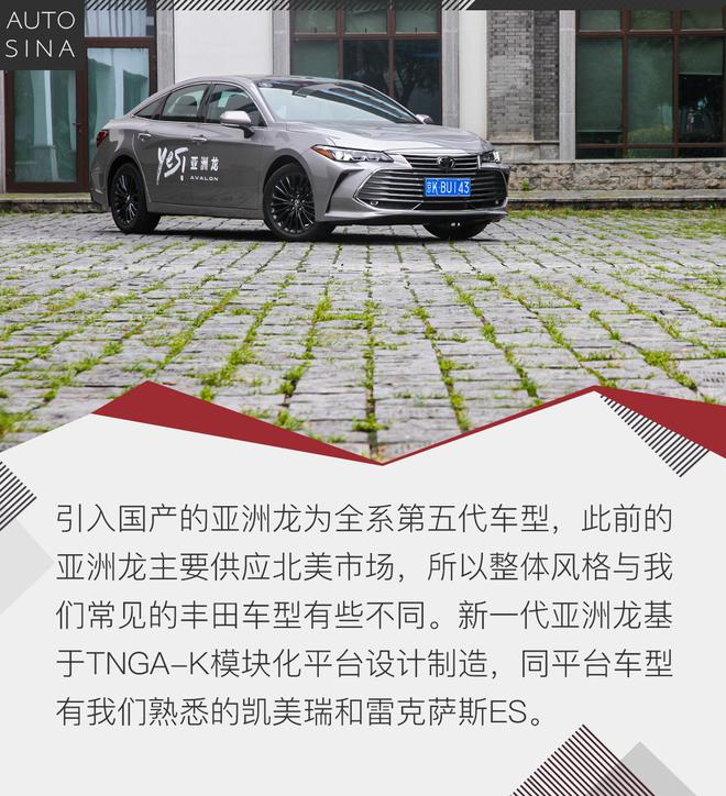 有操控的旗舰轿车 试驾亚洲龙2.5L车型