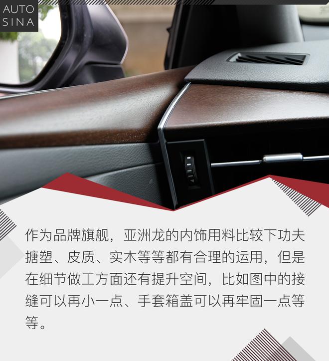 有操控的旗舰轿车 试驾亚洲龙2.5L车型