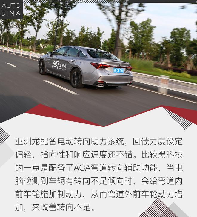 有操控的旗舰轿车 试驾亚洲龙2.5L车型