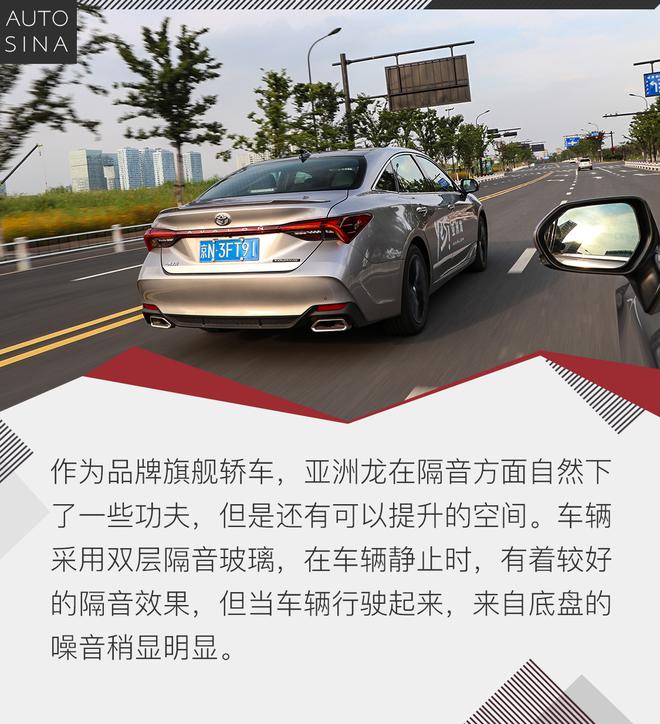 有操控的旗舰轿车 试驾亚洲龙2.5L车型