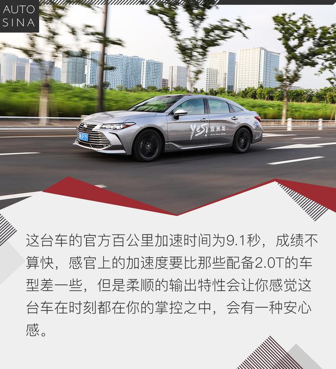 有操控的旗舰轿车 试驾亚洲龙2.5L车型