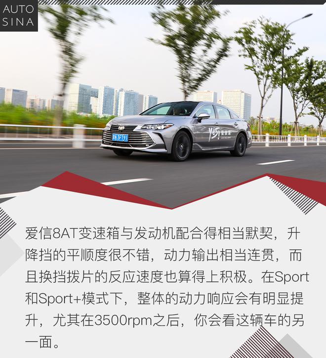 有操控的旗舰轿车 试驾亚洲龙2.5L车型