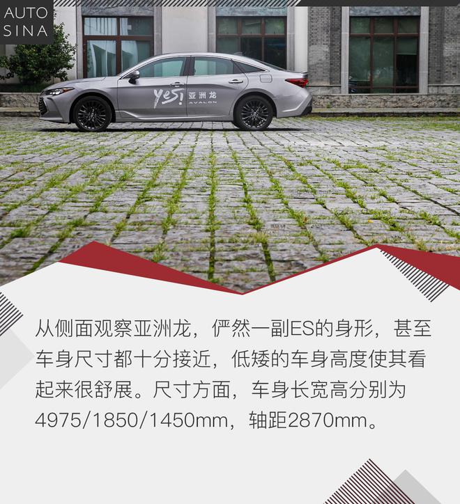 有操控的旗舰轿车 试驾亚洲龙2.5L车型