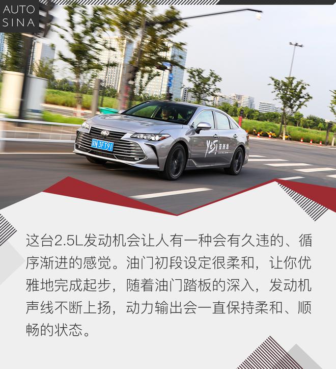 有操控的旗舰轿车 试驾亚洲龙2.5L车型