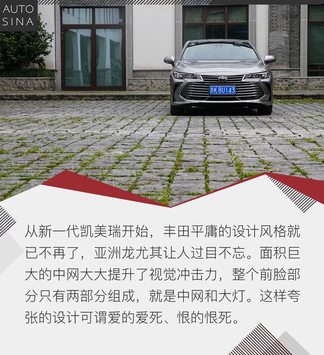 有操控的旗舰轿车 试驾亚洲龙2.5L车型