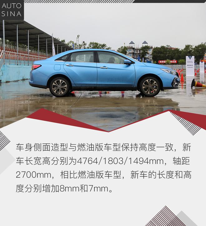 顺势而生 体验试驾启辰D60 EV