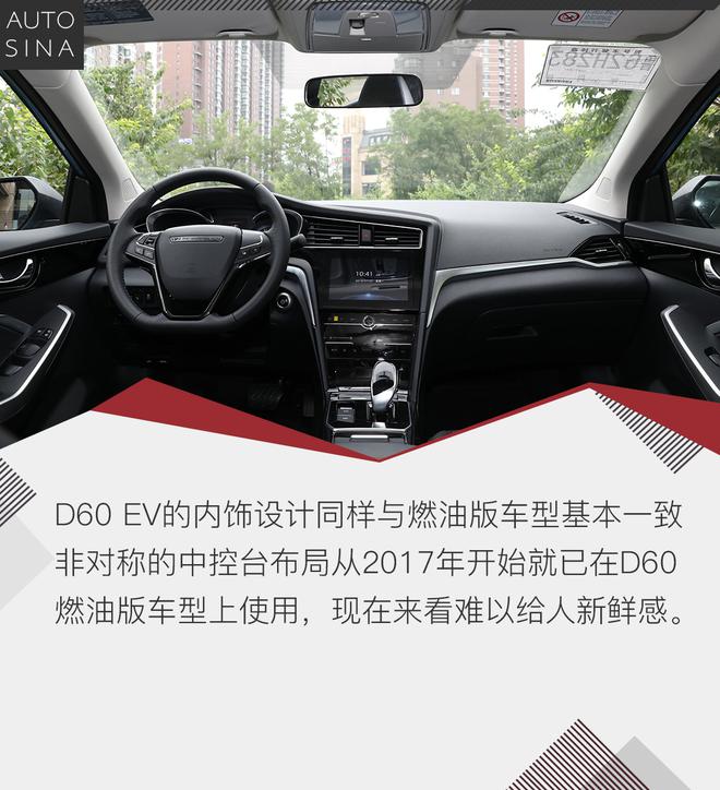 顺势而生 体验试驾启辰D60 EV