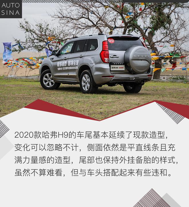 同级无二 哈弗H9-2020款沙漠越野试驾
