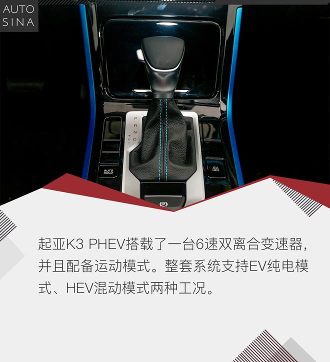 全新一代K3混动是如何完成一箱油走京沪的