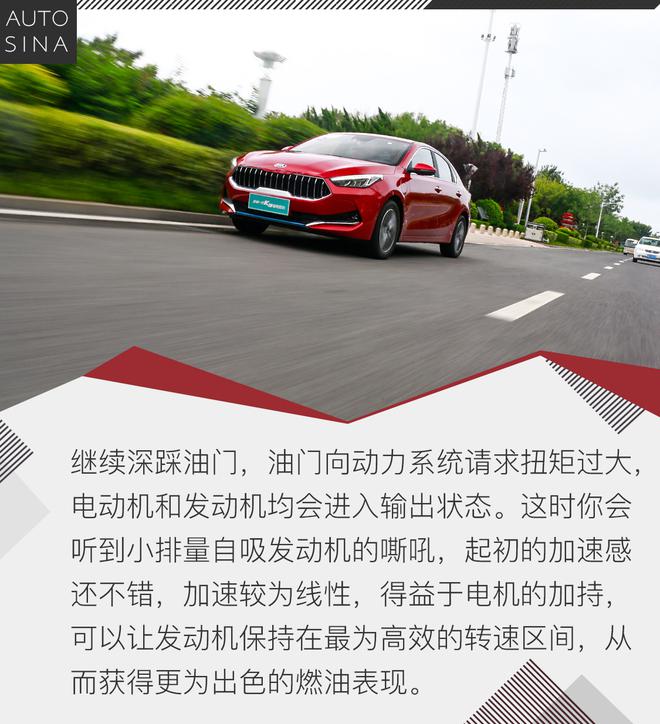 电动机加持的韩系“欧巴” 试驾起亚K3 PHEV