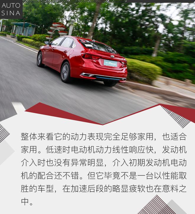 电动机加持的韩系“欧巴” 试驾起亚K3 PHEV