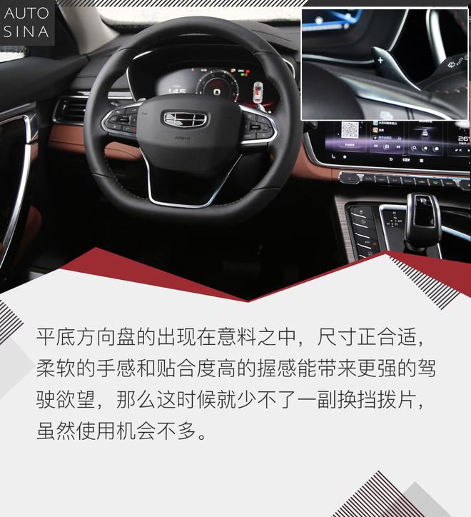 说是换代我也信 体验试驾吉利博越PRO