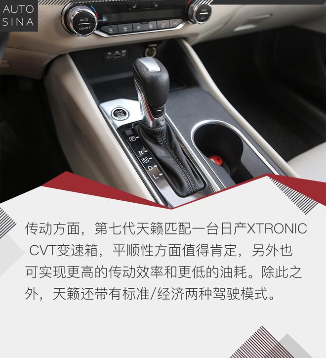 “魔鬼”节油赛 全新一代天籁2.0L油耗测试