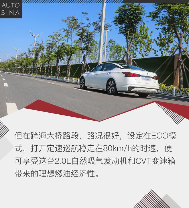 “魔鬼”节油赛 全新一代天籁2.0L油耗测试