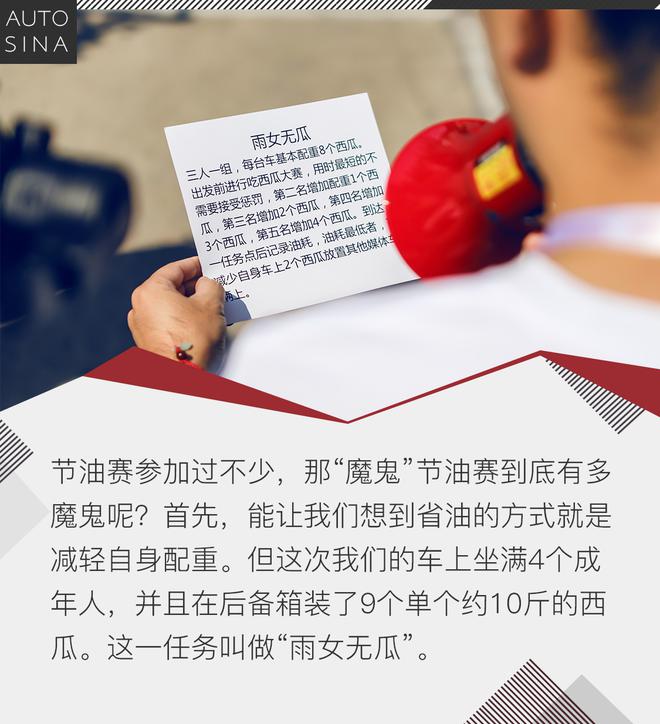 “魔鬼”节油赛 全新一代天籁2.0L油耗测试