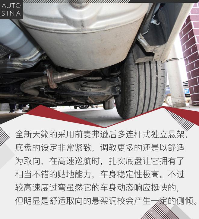 “魔鬼”节油赛 全新一代天籁2.0L油耗测试