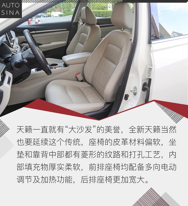 “魔鬼”节油赛 全新一代天籁2.0L油耗测试