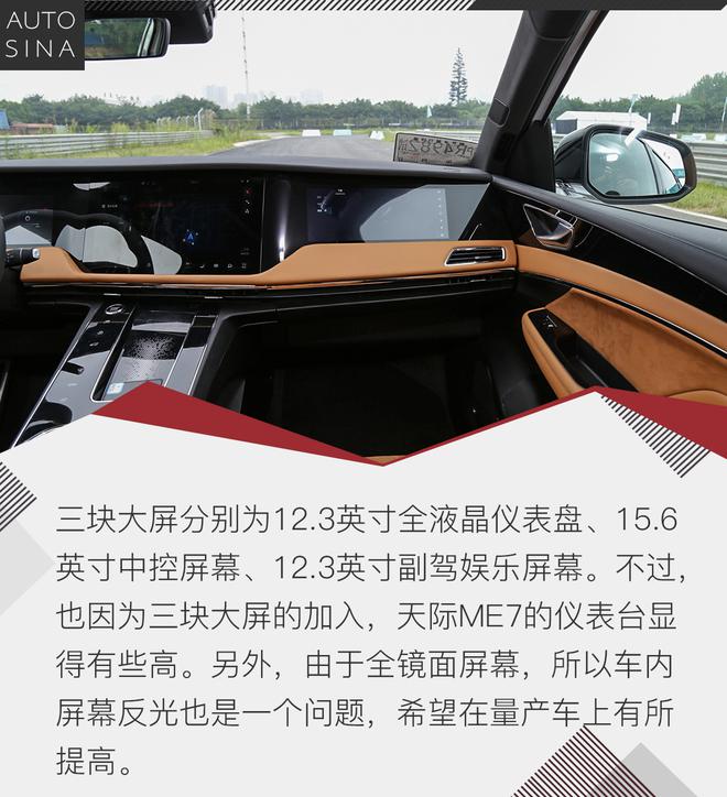 是不是合格的“大队长”？ 试驾天际ME7