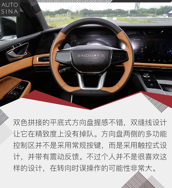 是不是合格的“大队长”？ 试驾天际ME7